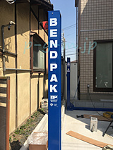 BENDPAK　HD-9　4柱リフト　ワイドタイプ