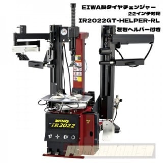 EIWA　WING　IR2022GT-HELPER-R/L　タイヤチェンジャー