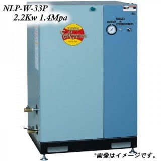 富士パッケージコンプレッサー　NLP-W-33P　2.2Kw　1.4Mpa　空気タンク13.8L