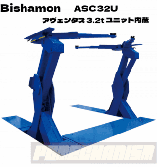 Bishamon（ビシャモン）スギヤス　ASC32U　アヴェンタスリフト